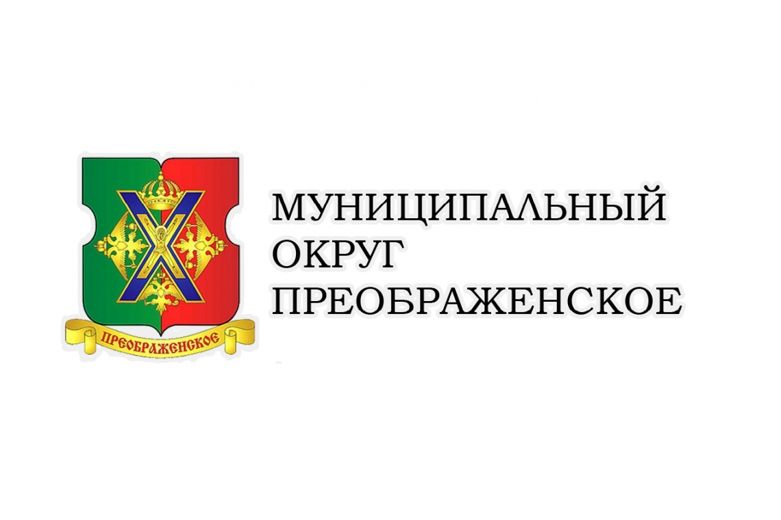 Повестка внеочередного заседания Совета депутатов муниципального округа Преображенское