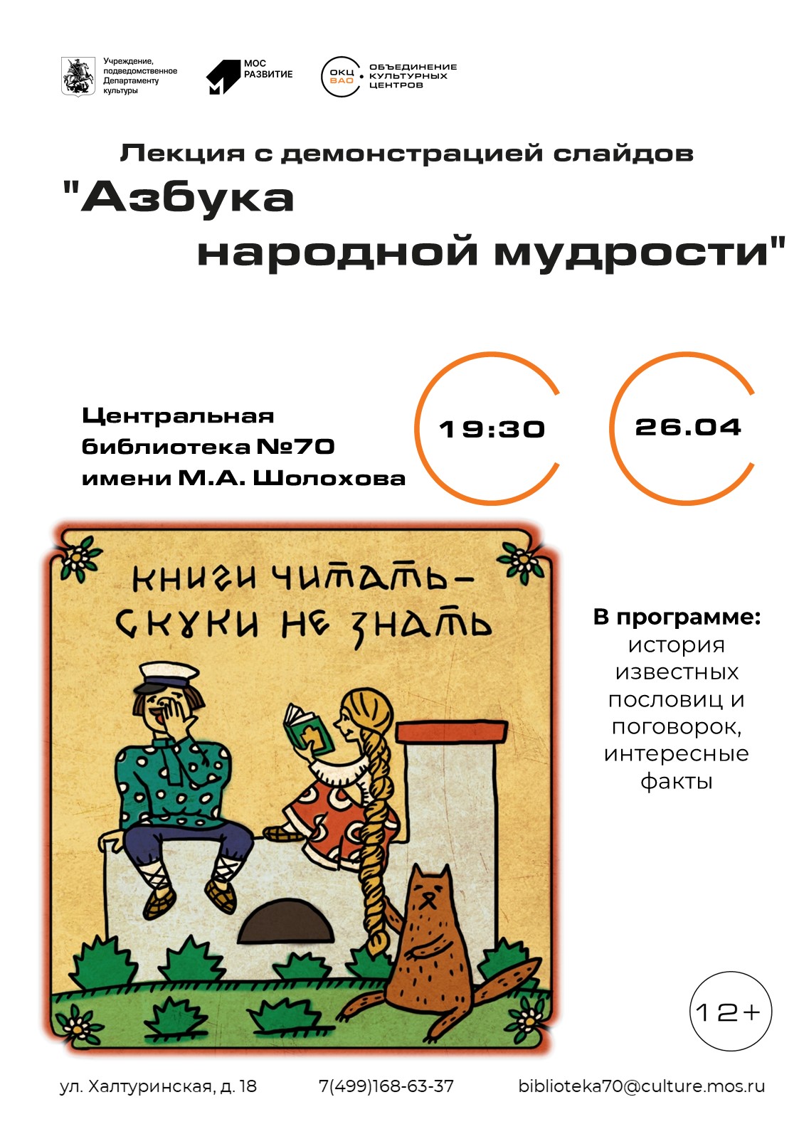"Рожденные побеждать" - Театрализованный концерт
