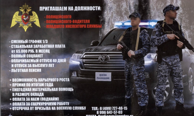 Служба в ЦСН ВО Росгвардии